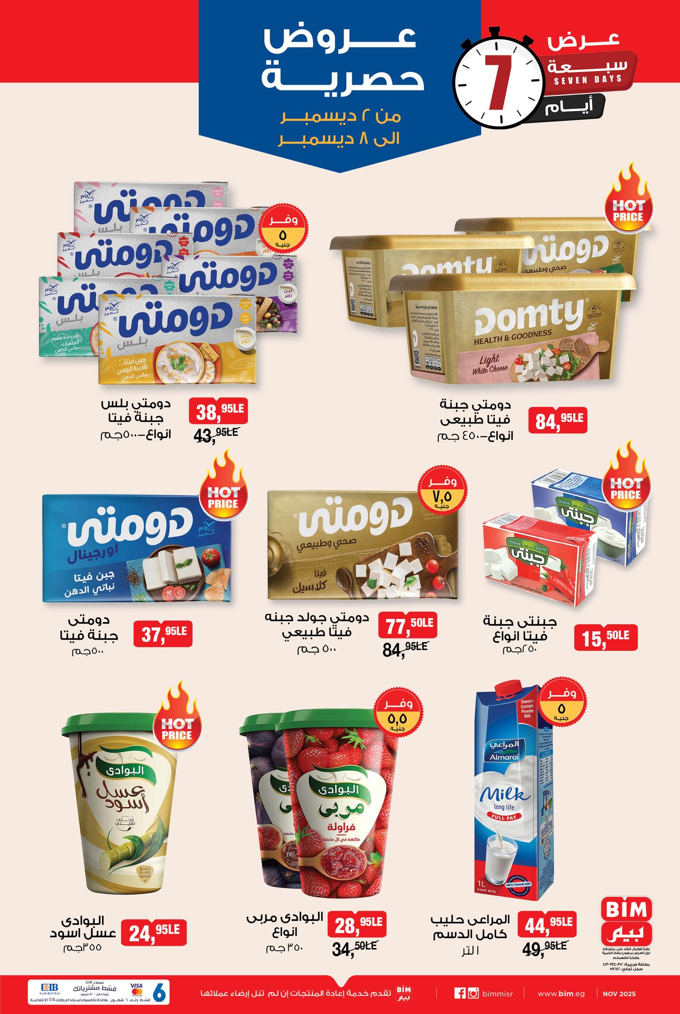 bim offers from 1dec to 2dec 2025 عروض بيم من 1 ديسمبر حتى 2 ديسمبر 2025 صفحة رقم 2